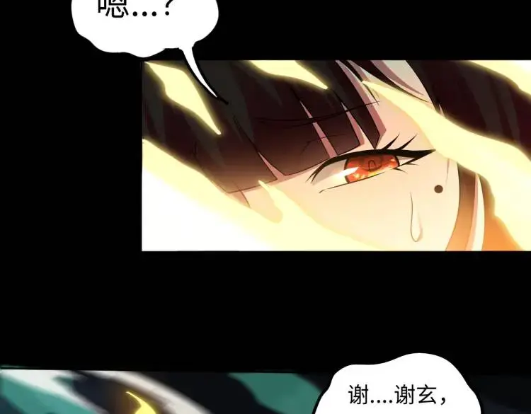 第6话 至阴之时25