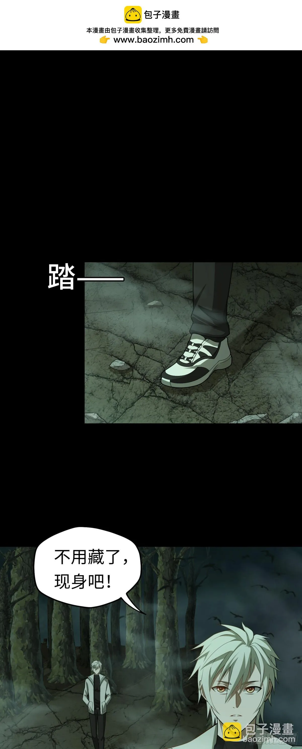 第31话 上当了吧你！1