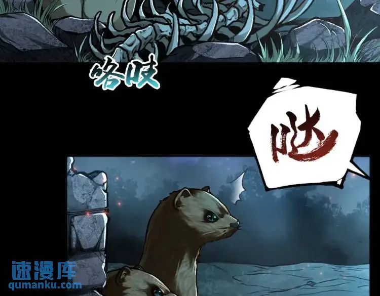 第1话 白庙村13