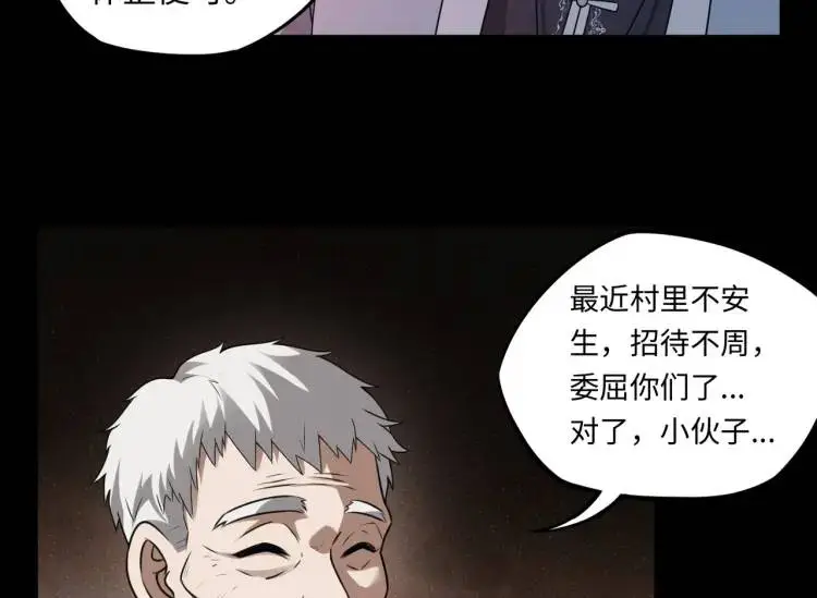 第4话 纸人傀儡64