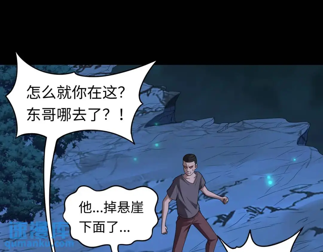 第10话 人善被人欺34
