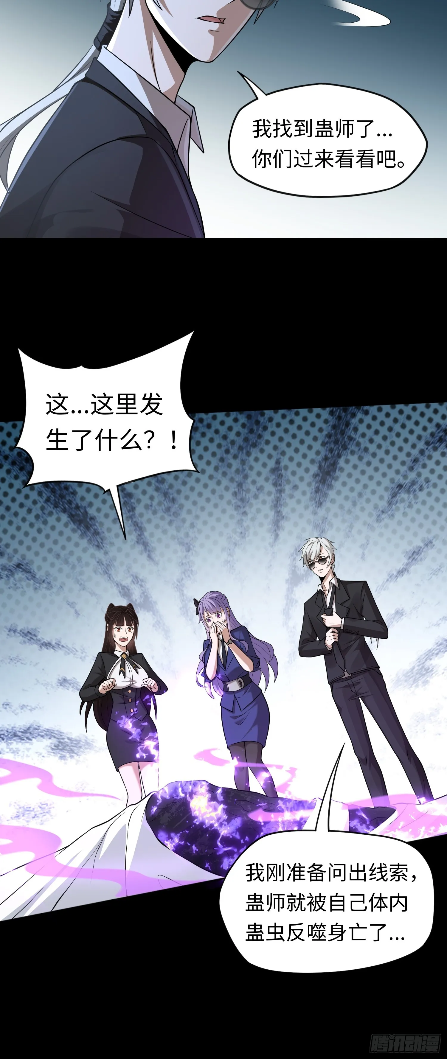 第19话 强制下线！？16