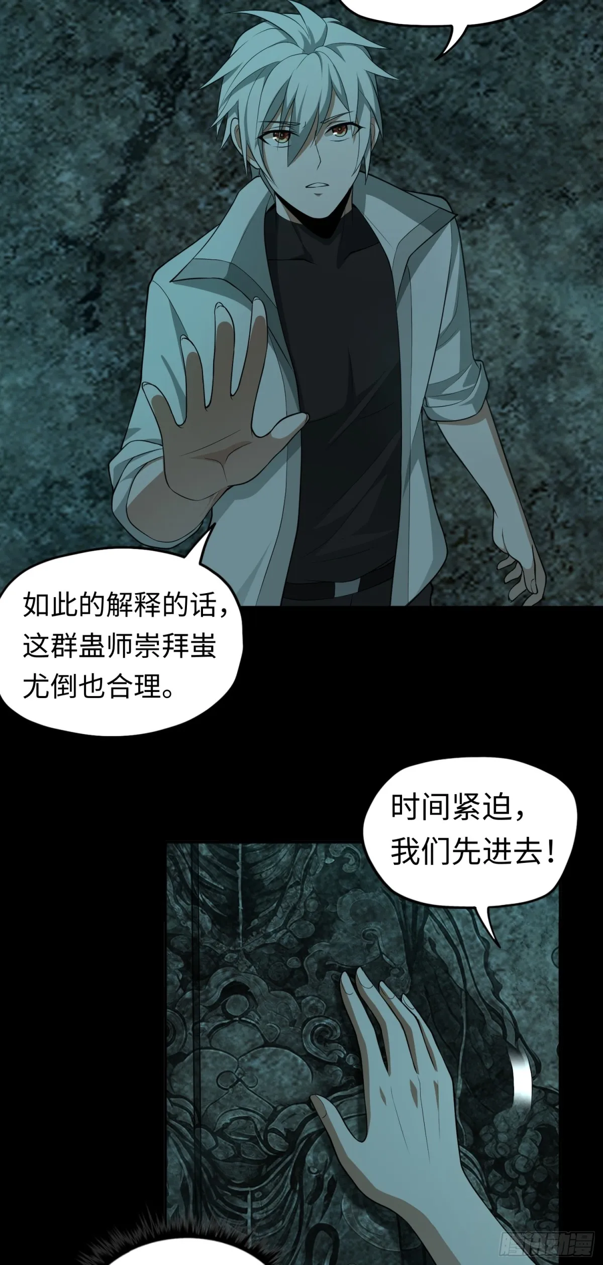 第33话 直捣黄龙9
