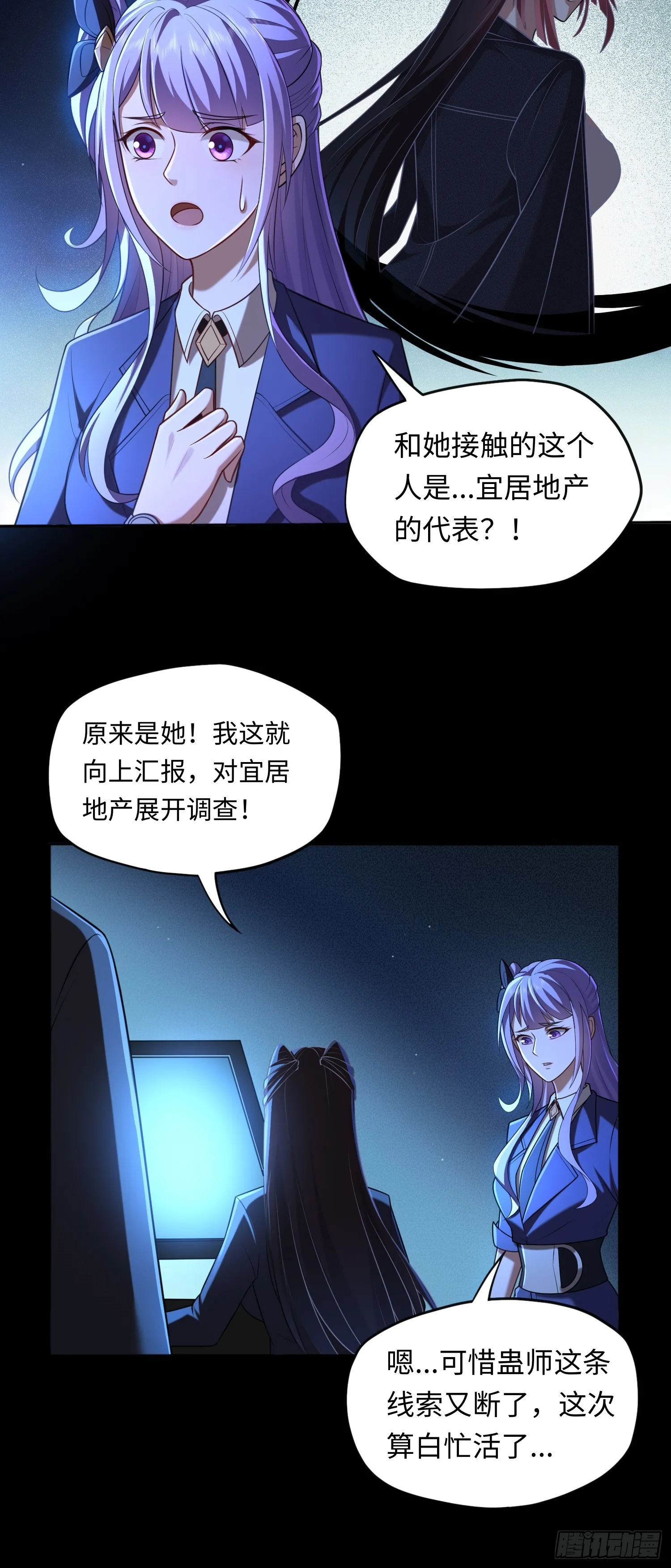 第19话 强制下线！？20