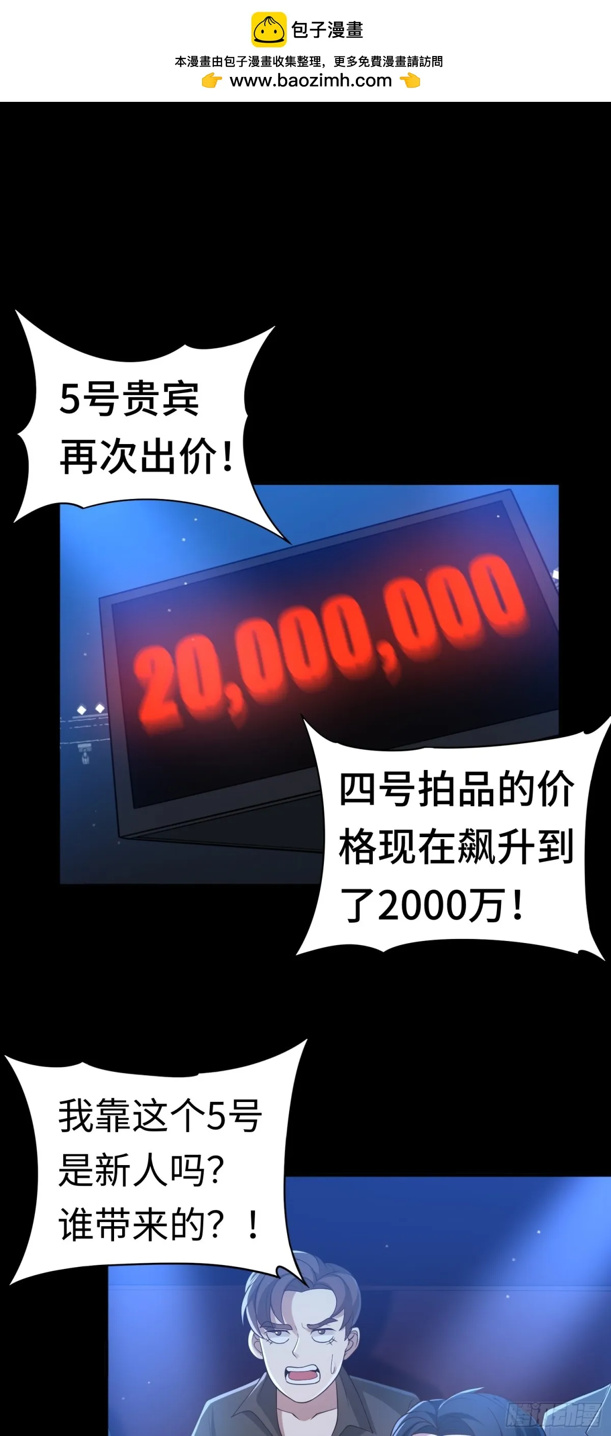 第26话 激斗开始1