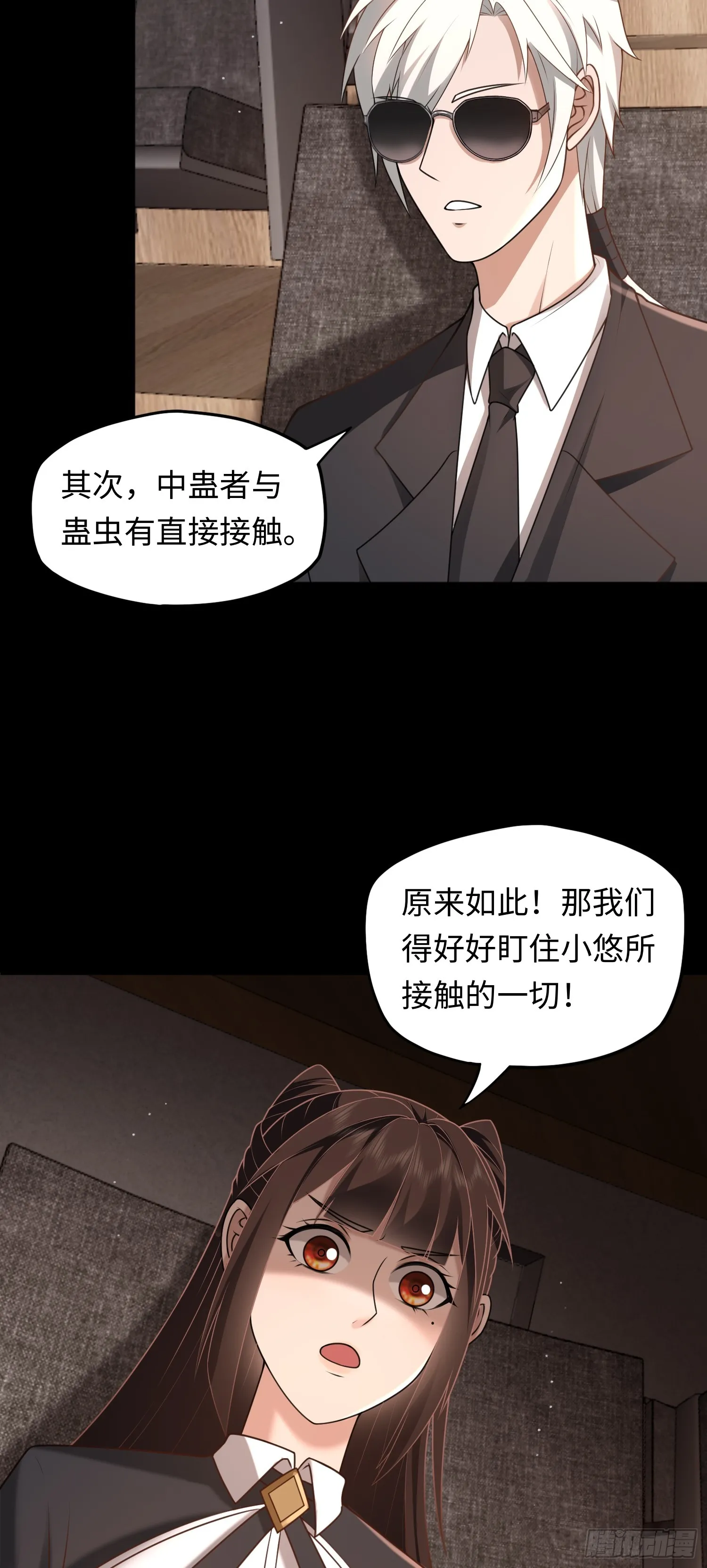 第18话 妖娆蛊师上线18