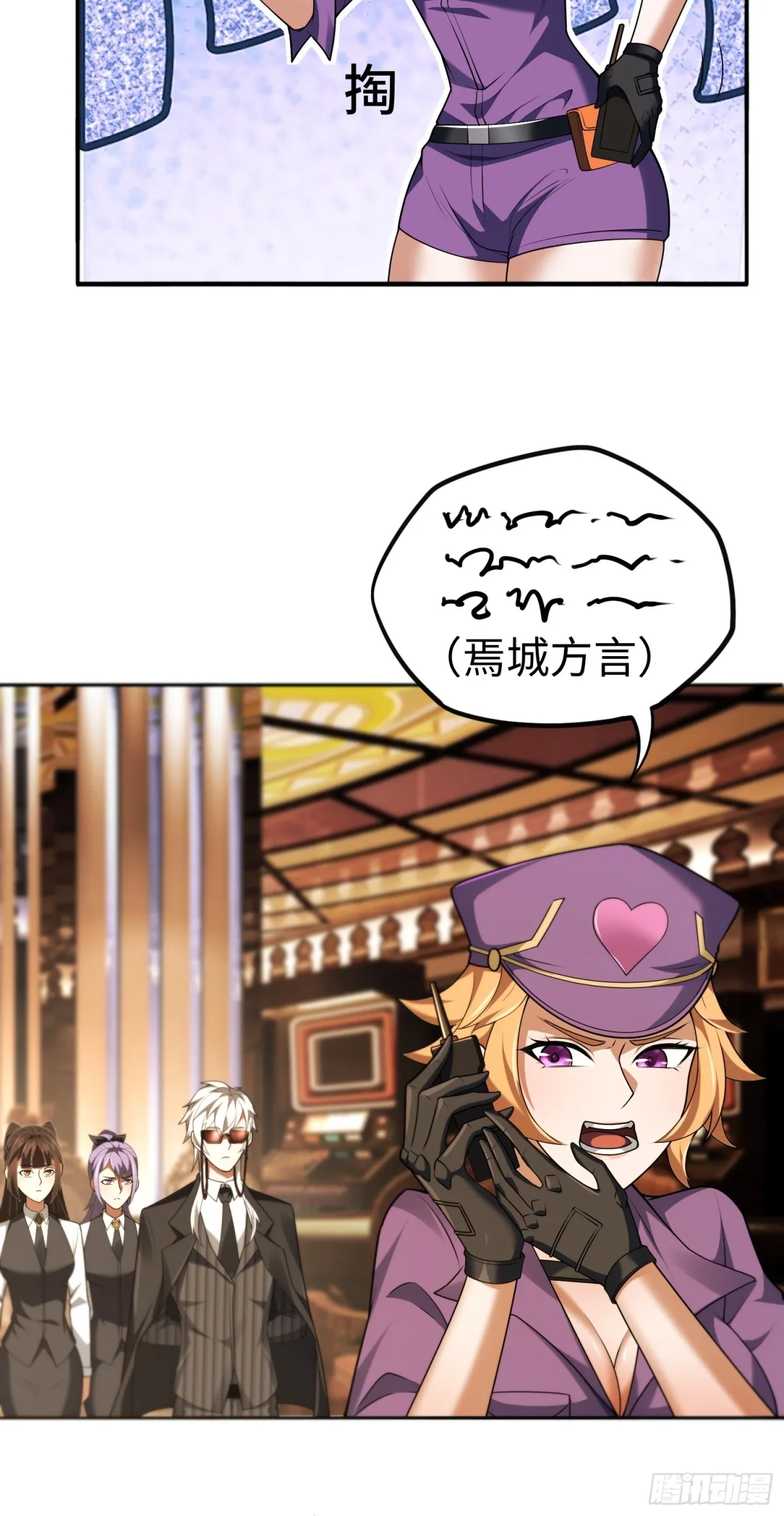 第24话 谢大老板来了~35