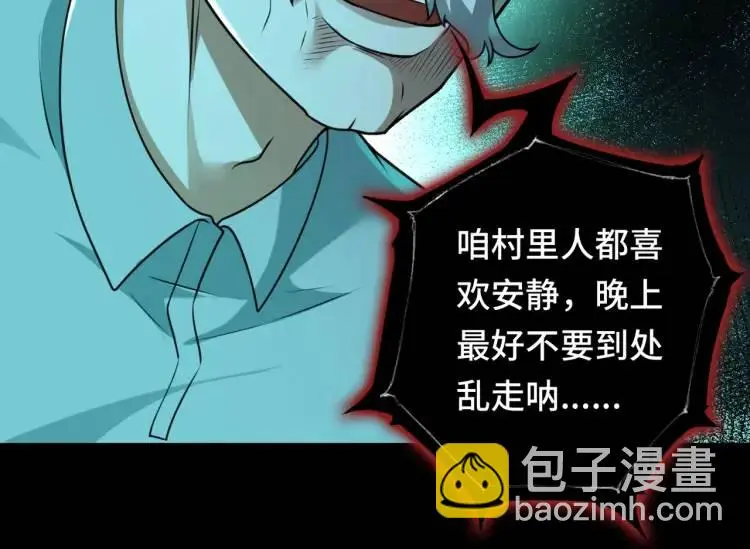 第4话 纸人傀儡67