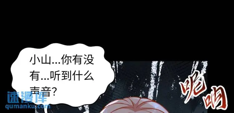 第1话 白庙村66