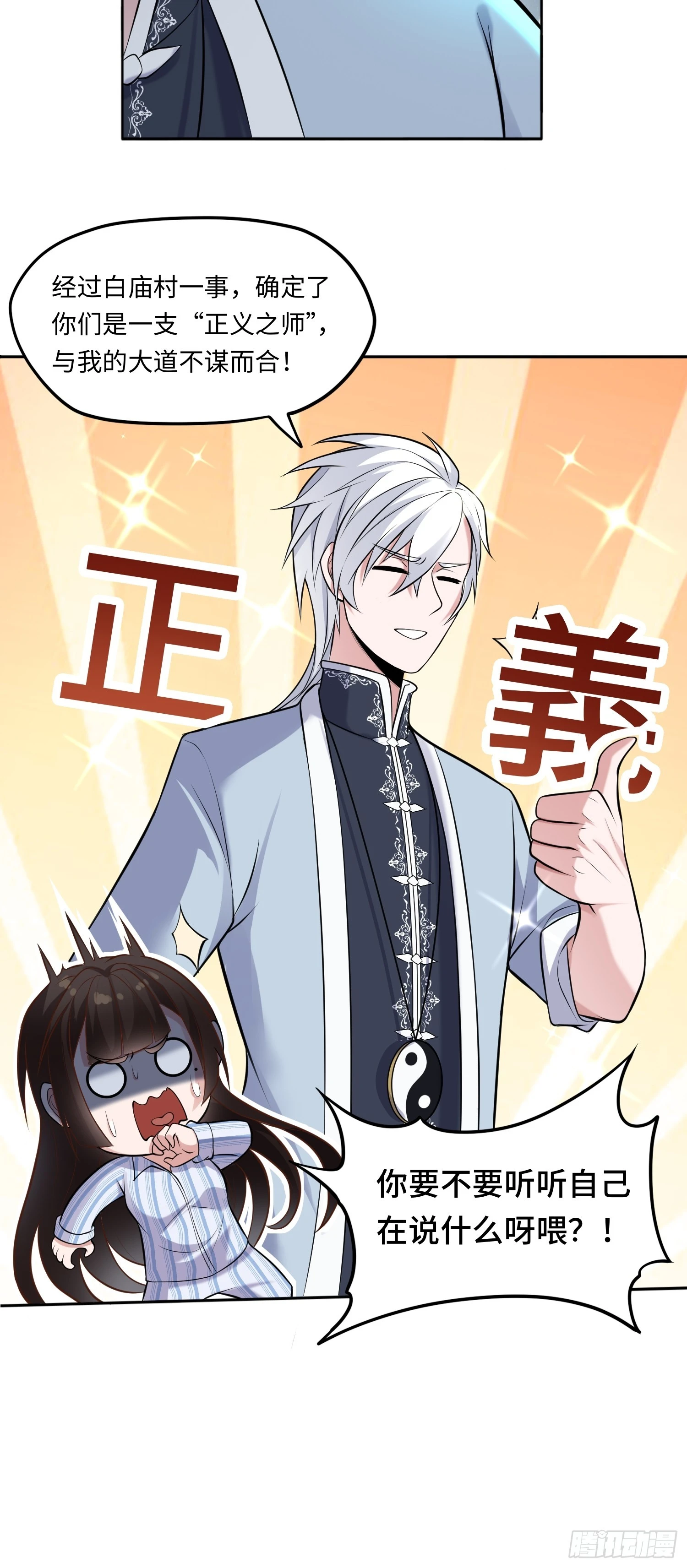 第15话 不治之症16