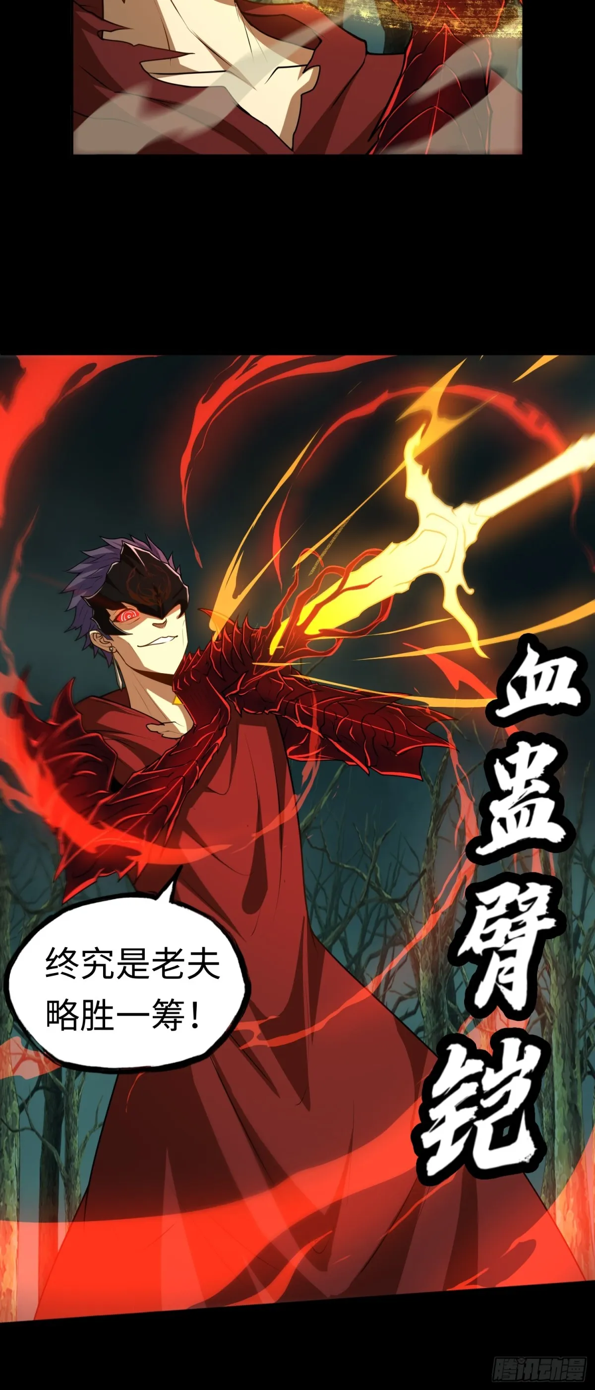 第31话 上当了吧你！31