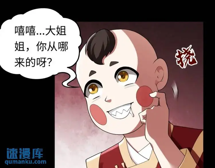 第4话 纸人傀儡10