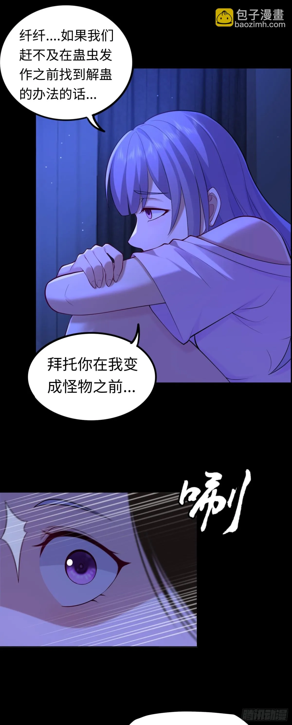 第30话 深夜谈心9