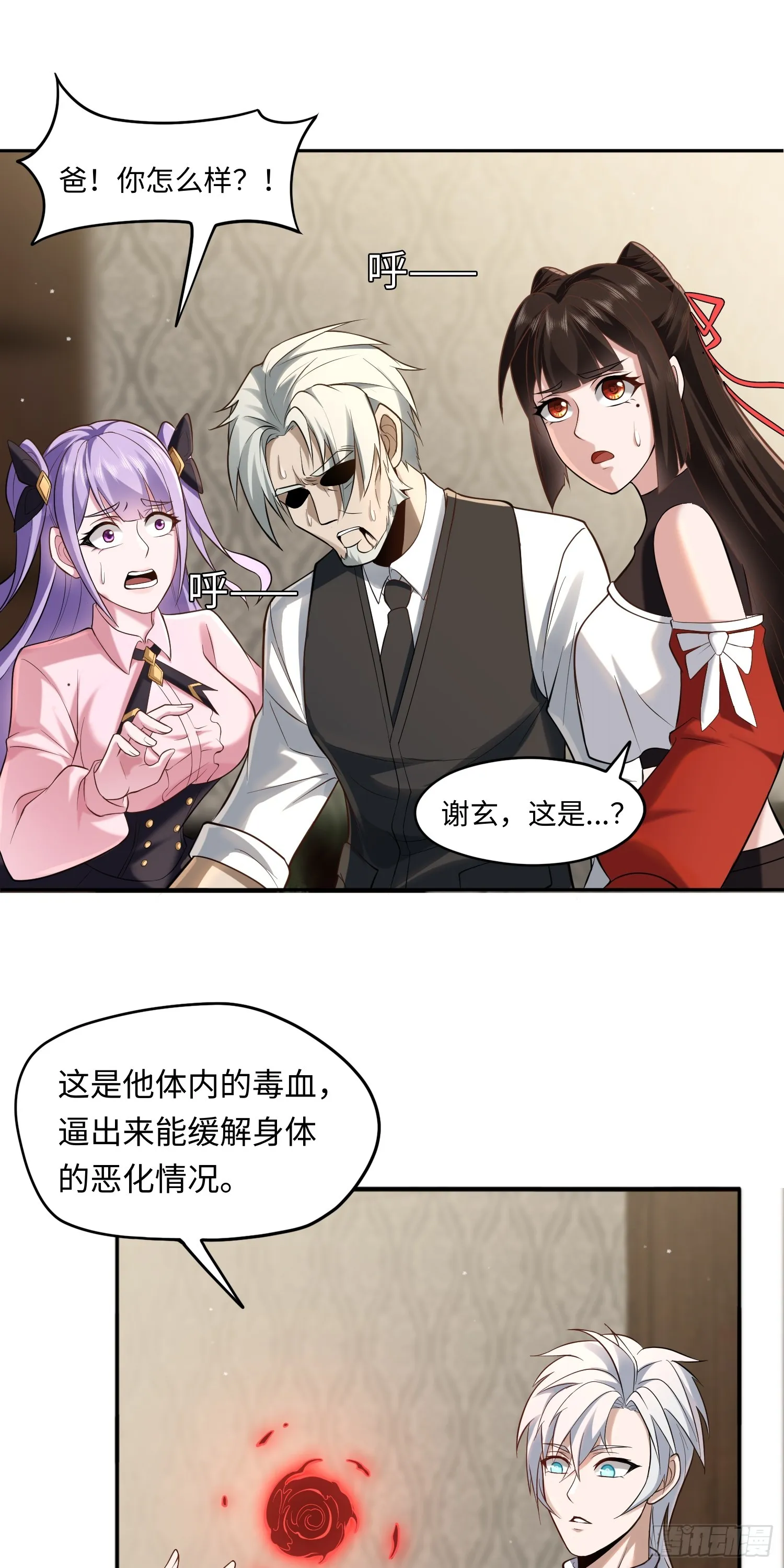 第16话 祸及血亲13