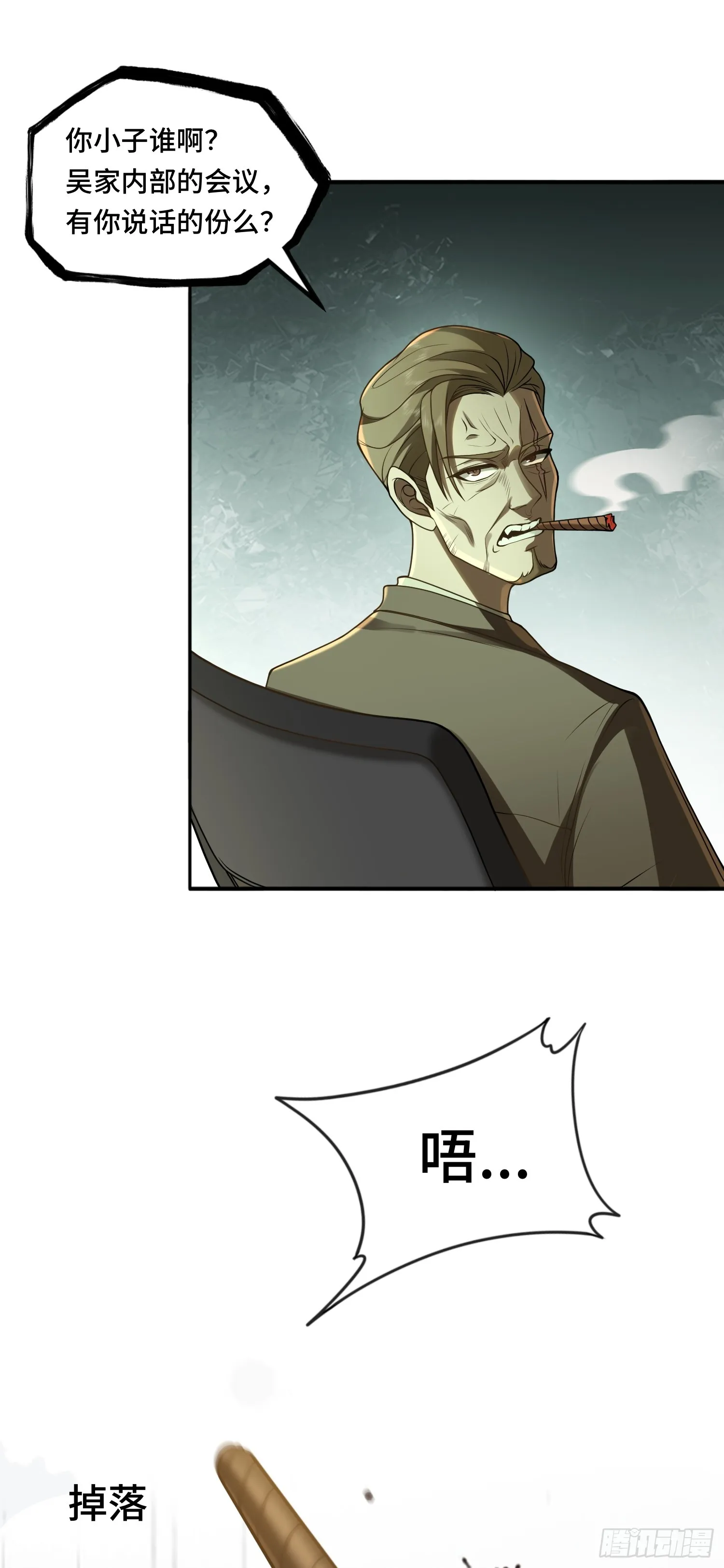 第16话 祸及血亲38