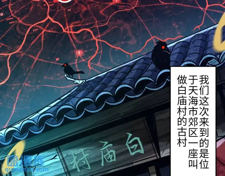 第1话 白庙村38