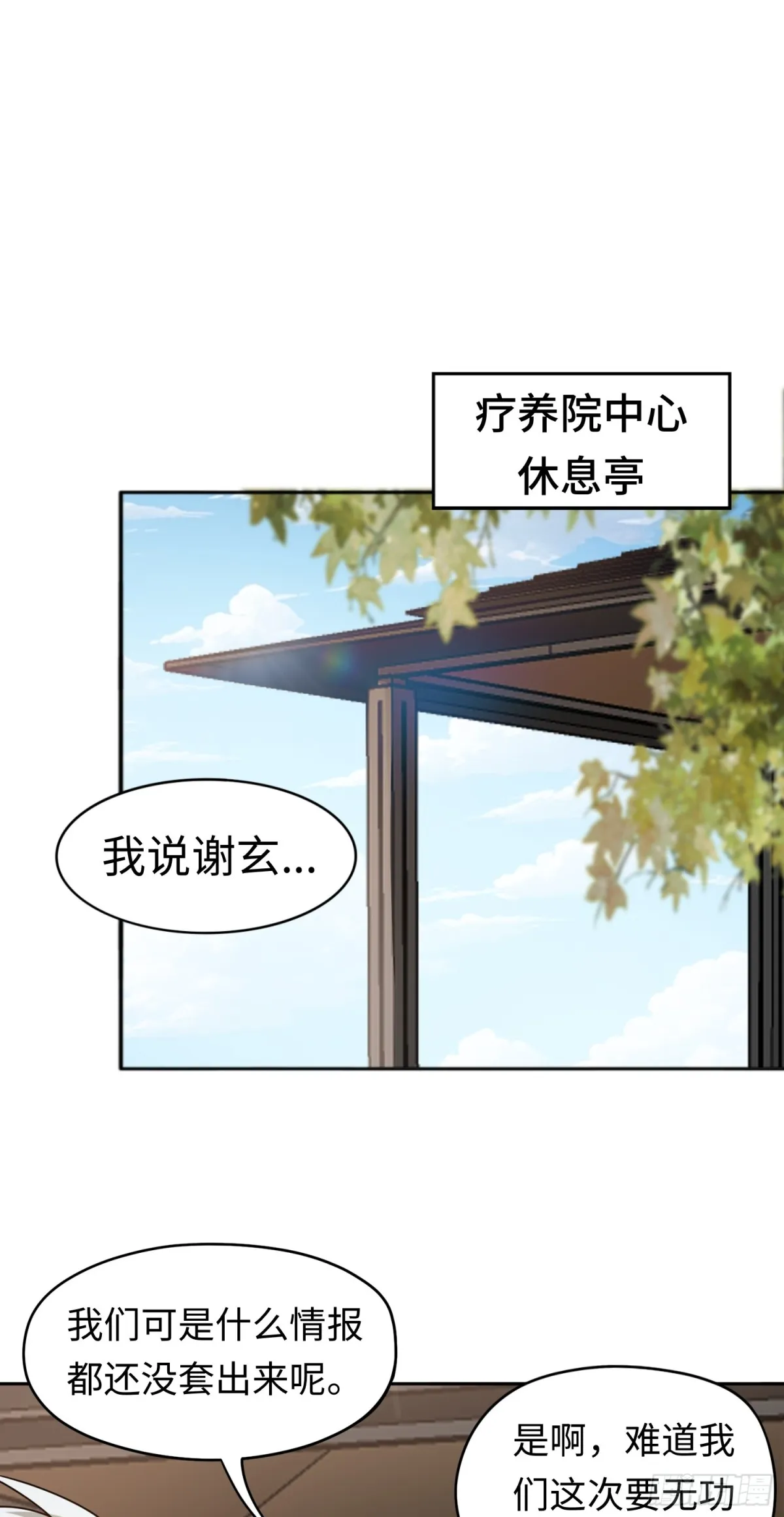 第23话 皮筋打你家玻璃15