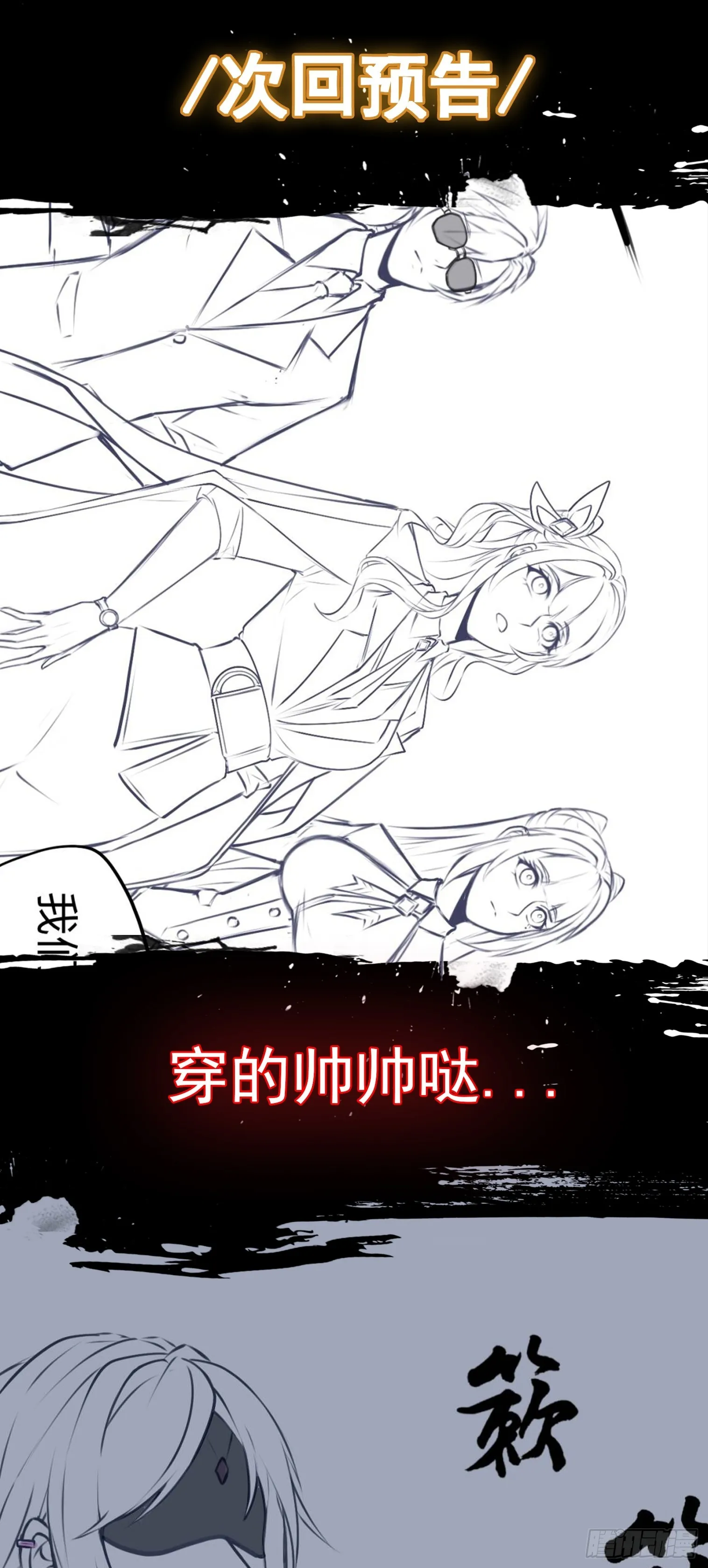 第17话 交给我吧！33