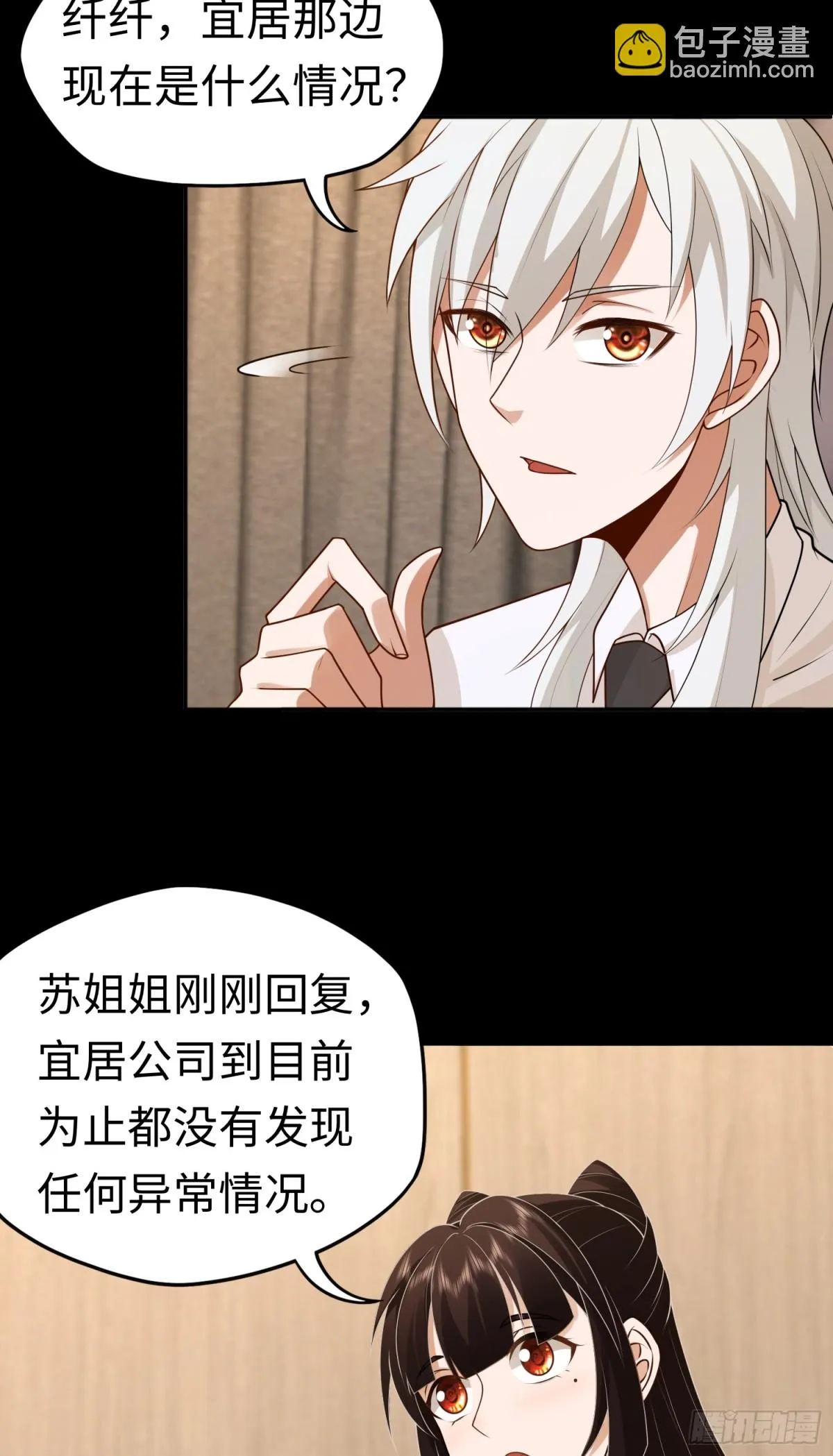 第28话 蛊香藏招！22
