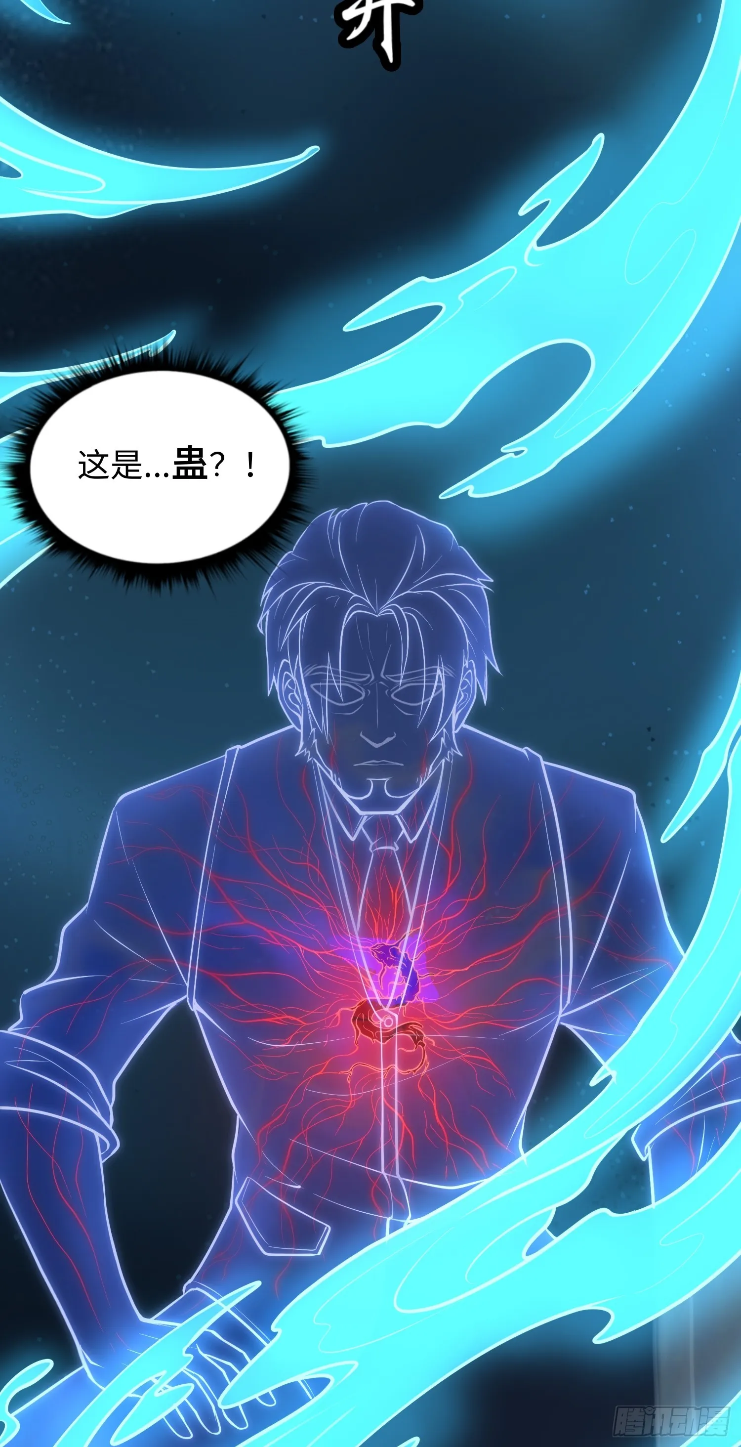 第16话 祸及血亲6