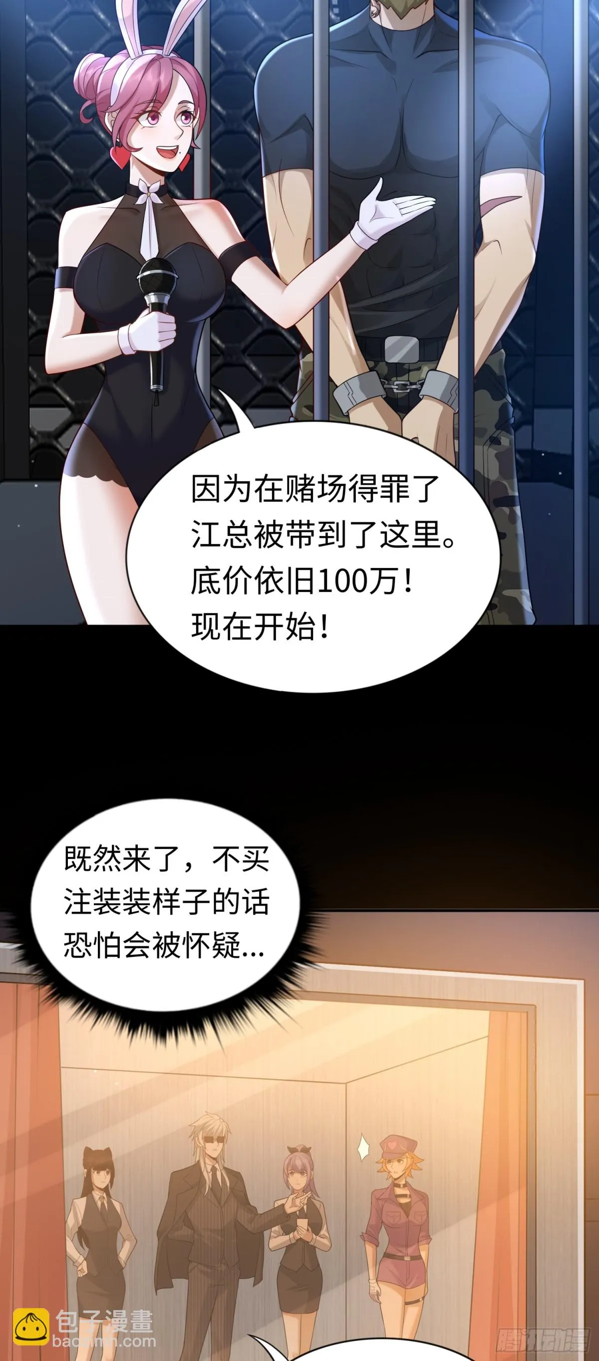 第25话 就选你了！15