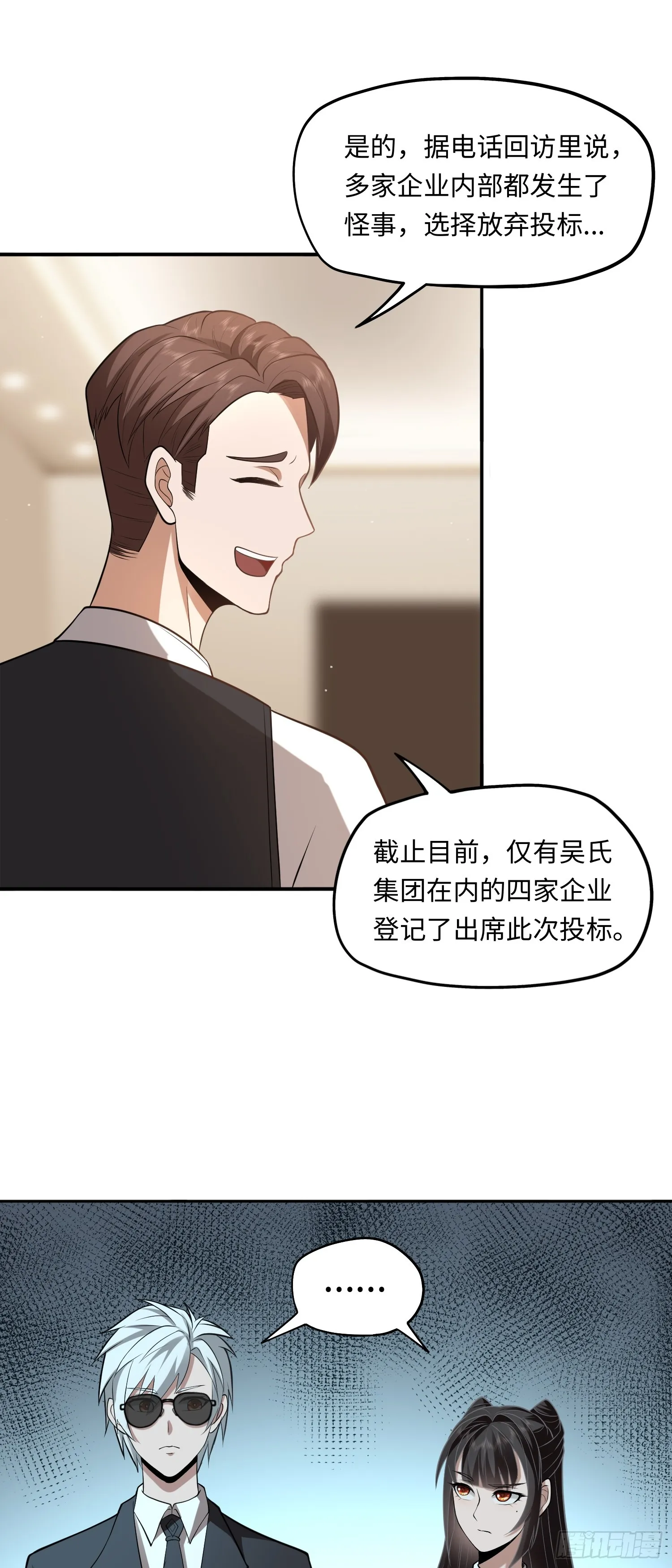 第18话 妖娆蛊师上线5