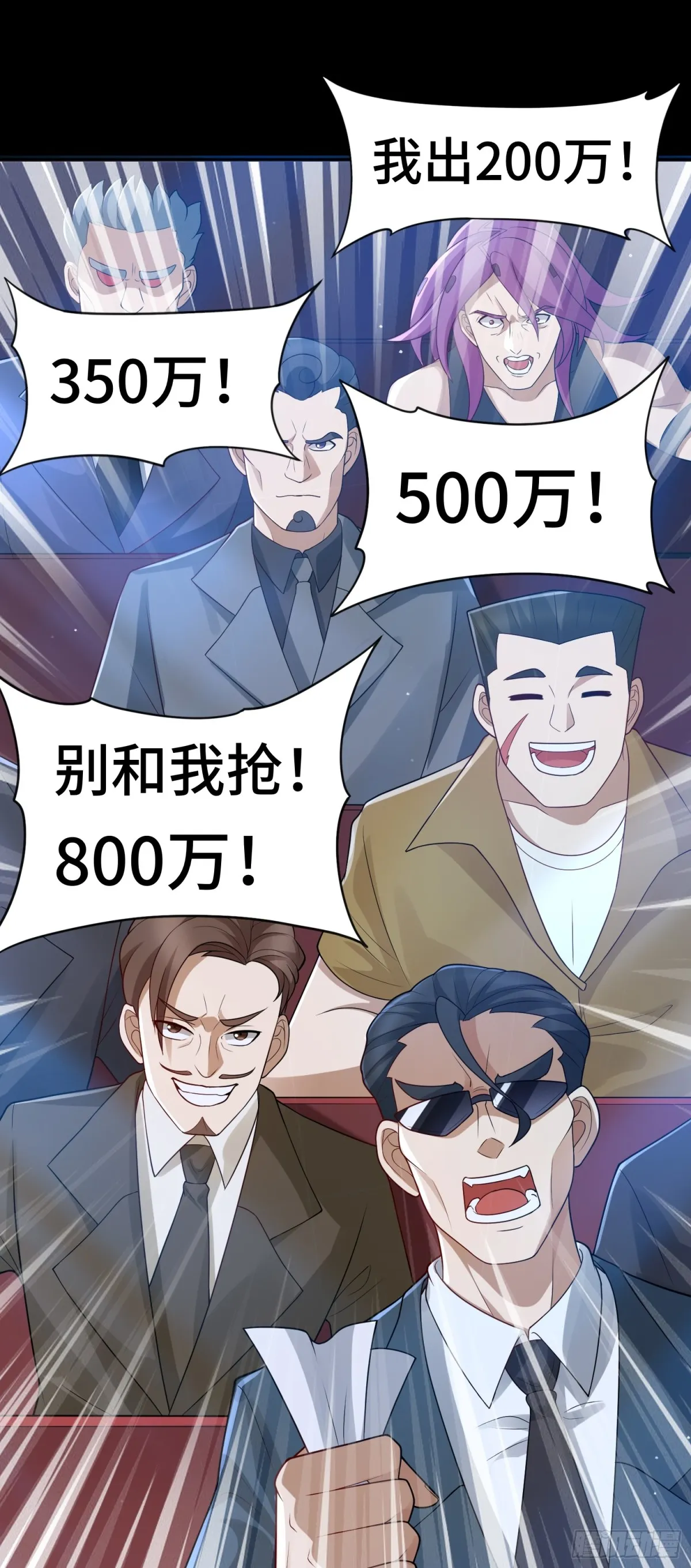 第25话 就选你了！13