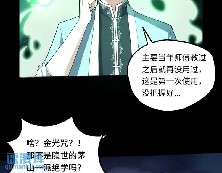 第6话 至阴之时69