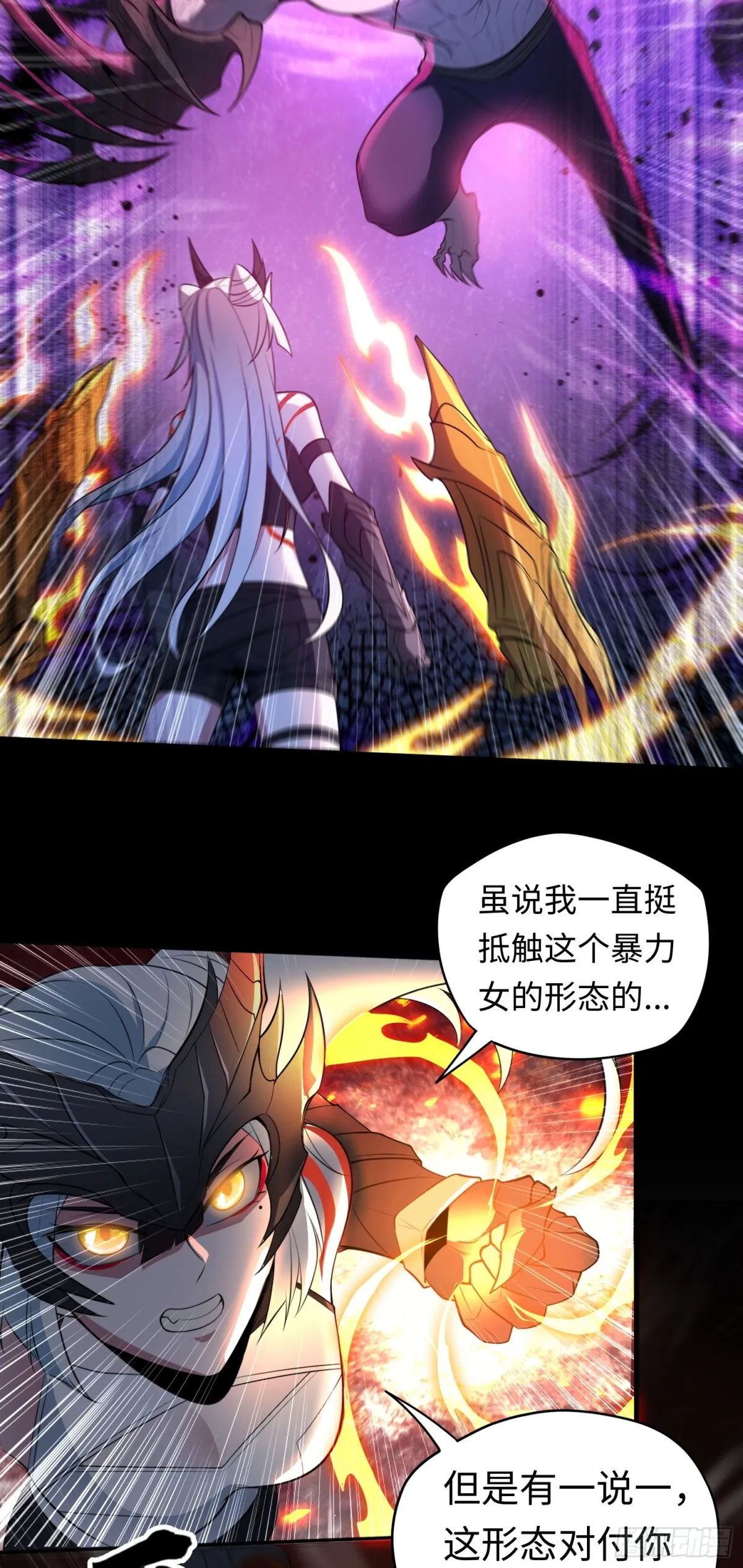 第35话 速度压制！15