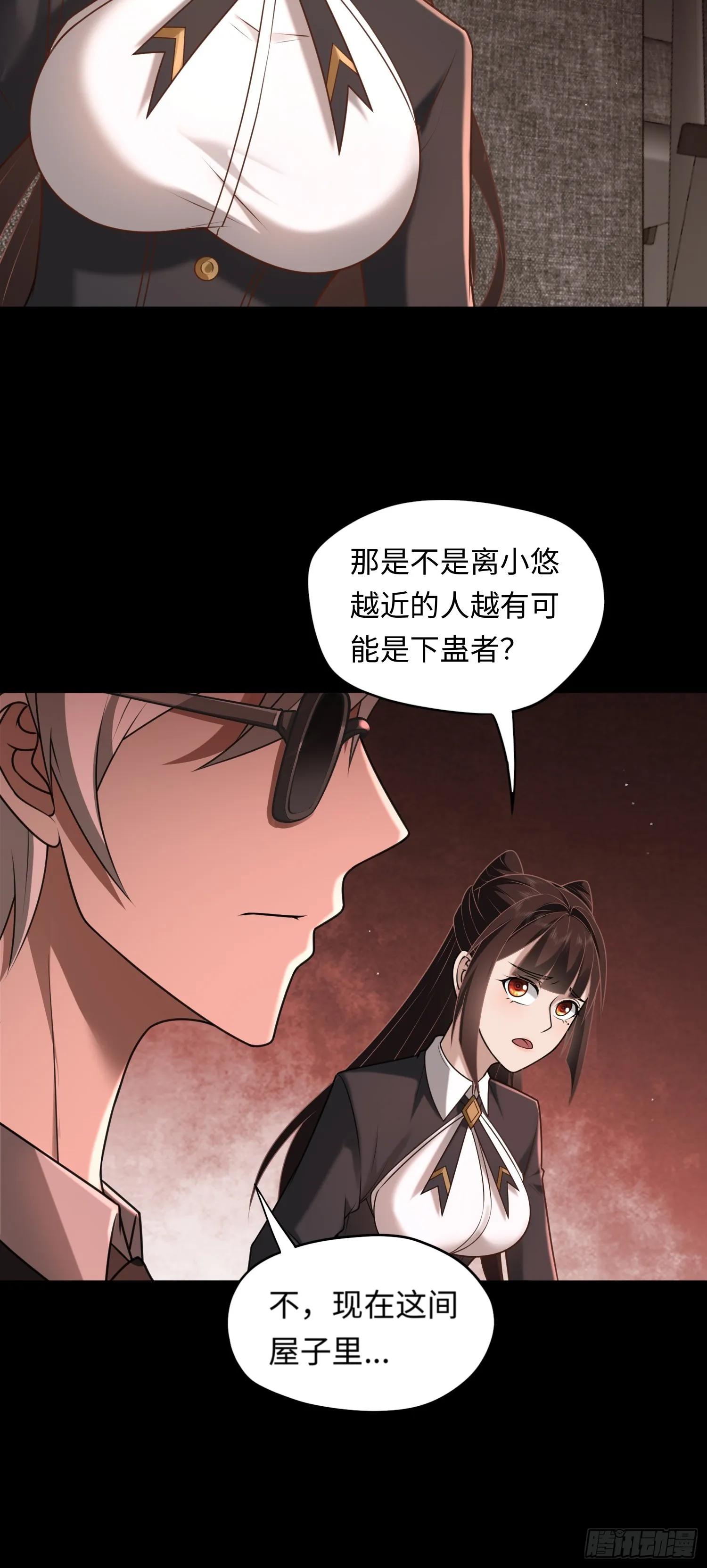 第18话 妖娆蛊师上线19