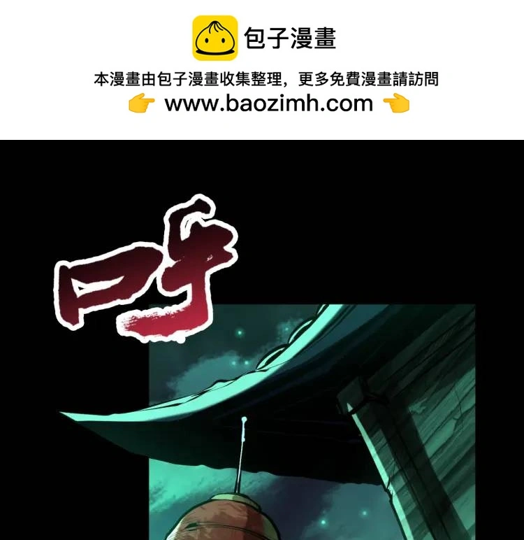第3话 鬼三神四82