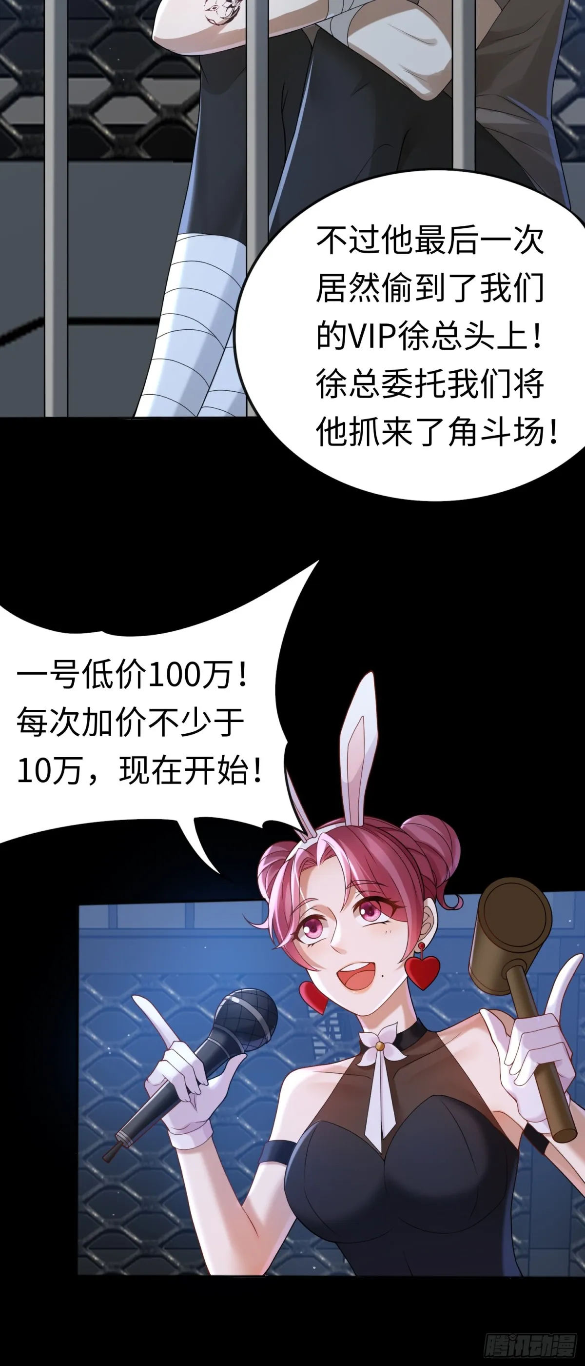 第25话 就选你了！12