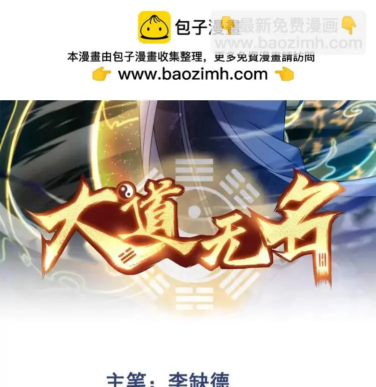 第2话 红白撞煞1