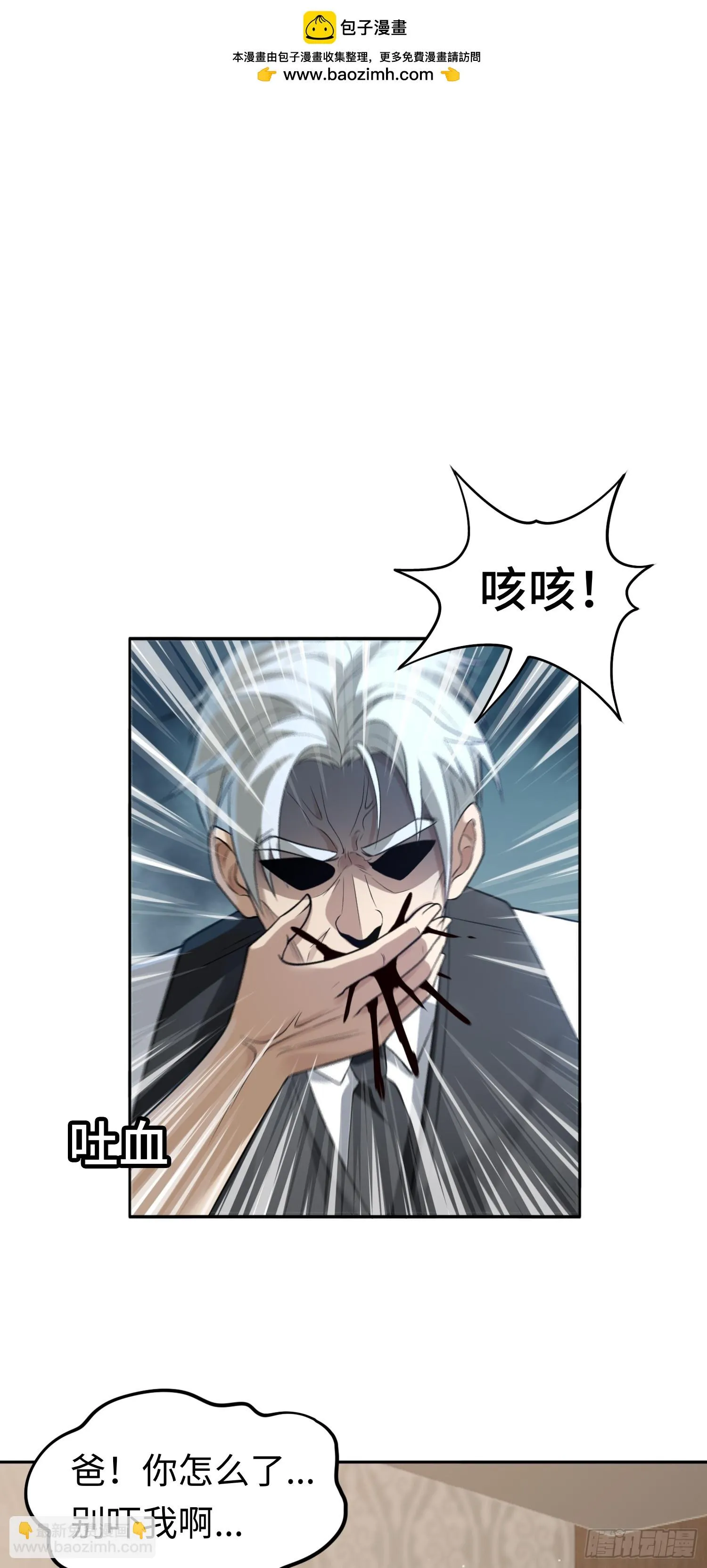 第16话 祸及血亲1