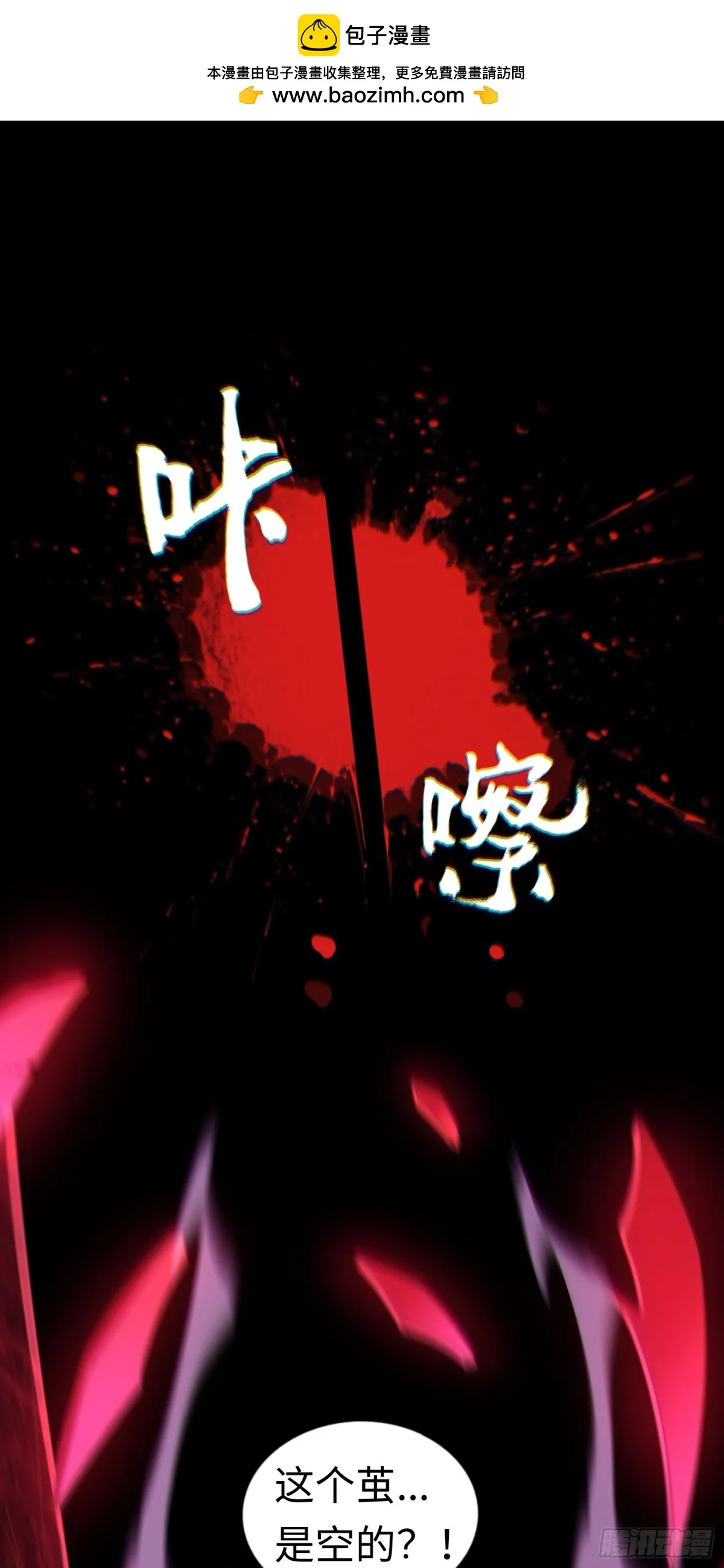 第34话 蛊母现身！1