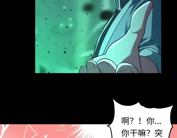 第3话 鬼三神四95