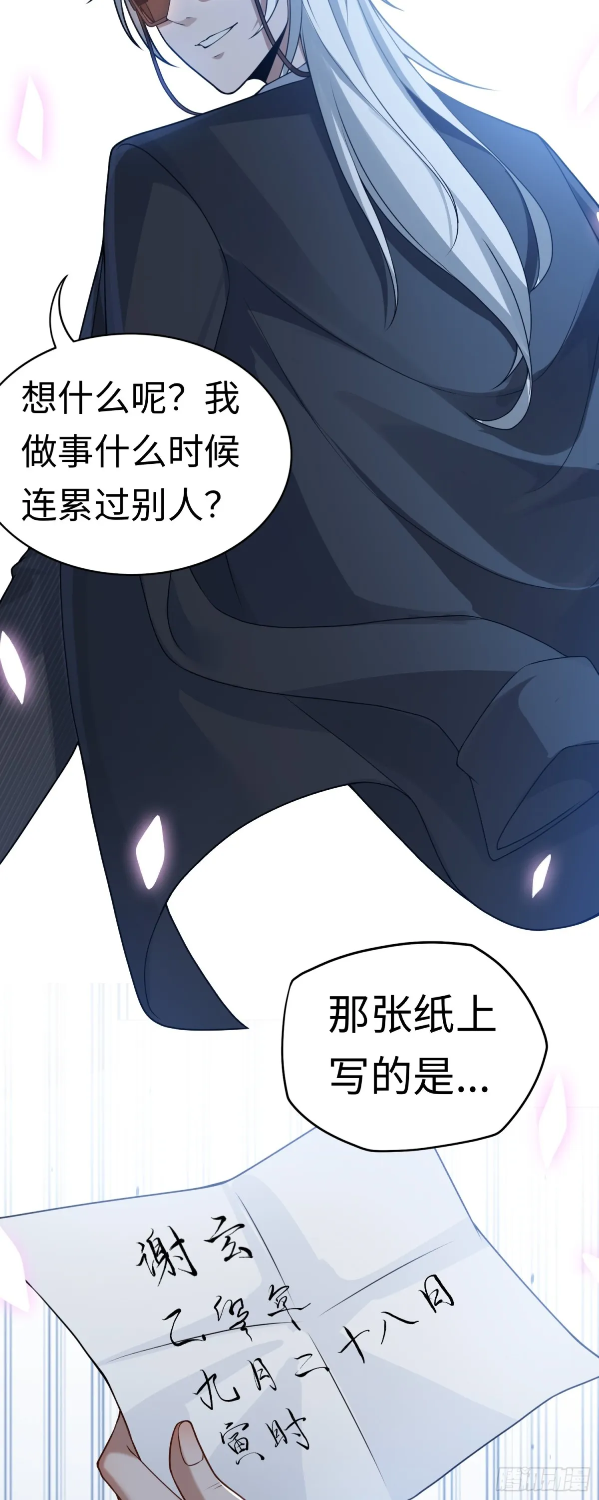 第27话 胜者诞生！31