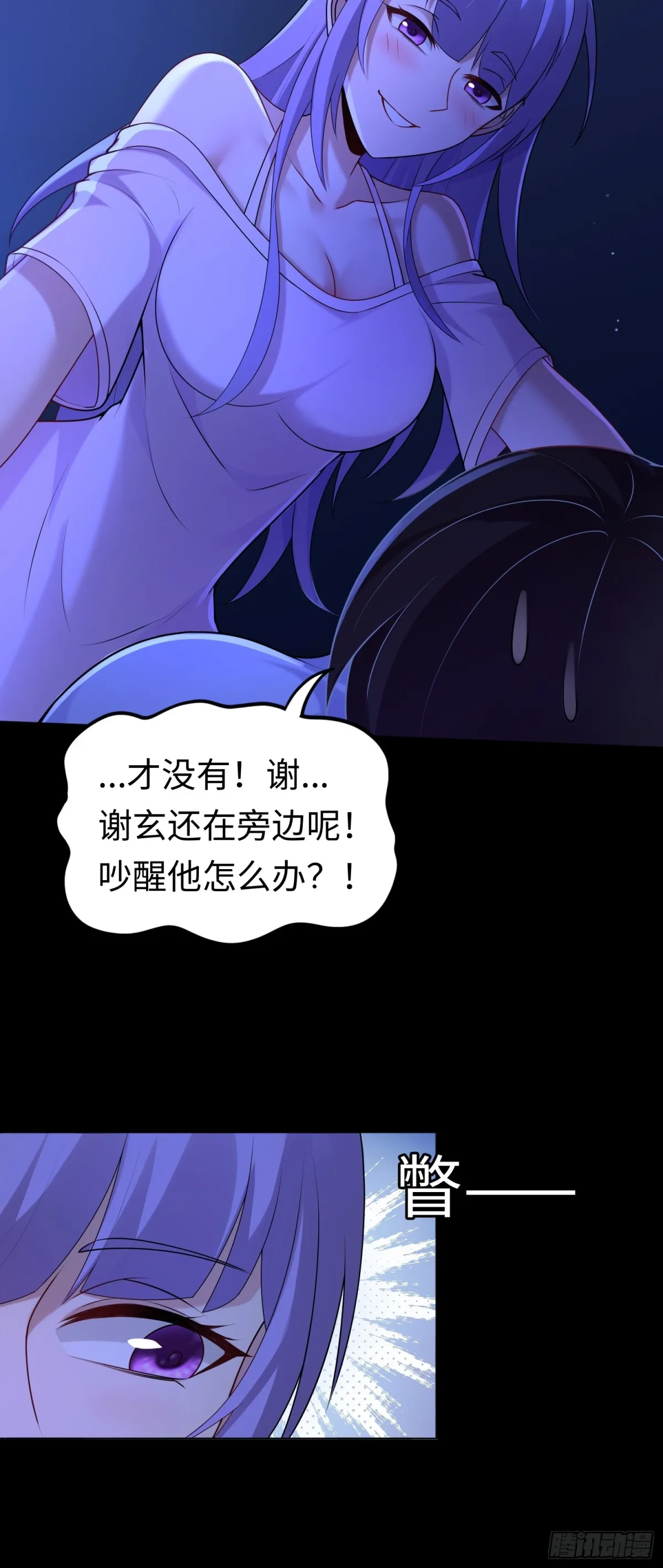 第30话 深夜谈心14