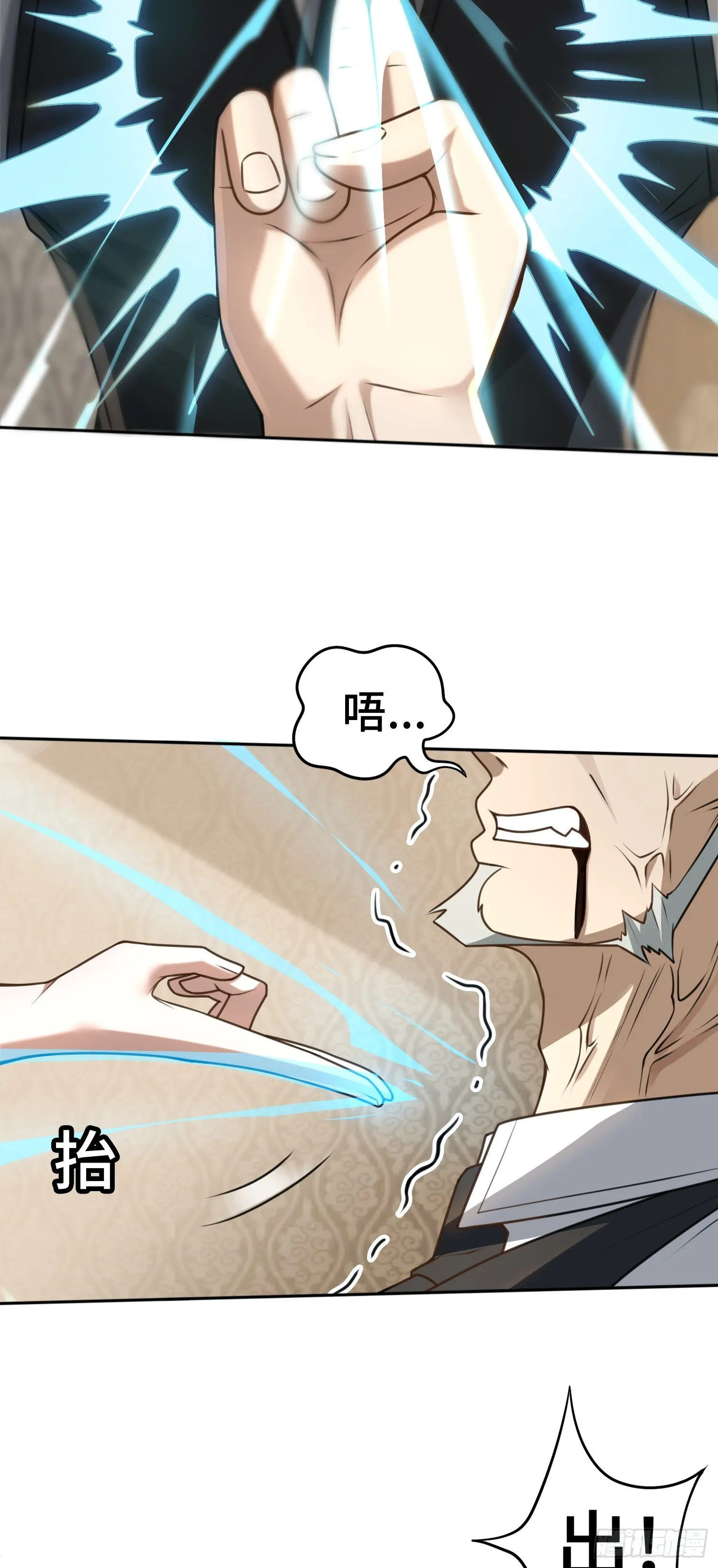 第16话 祸及血亲10