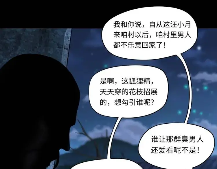 第9话 心怀鬼胎77