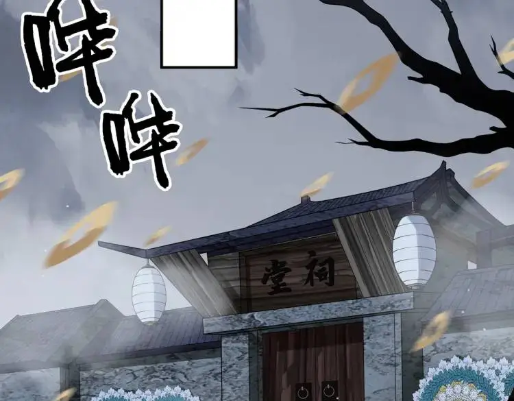 第4话 纸人傀儡42