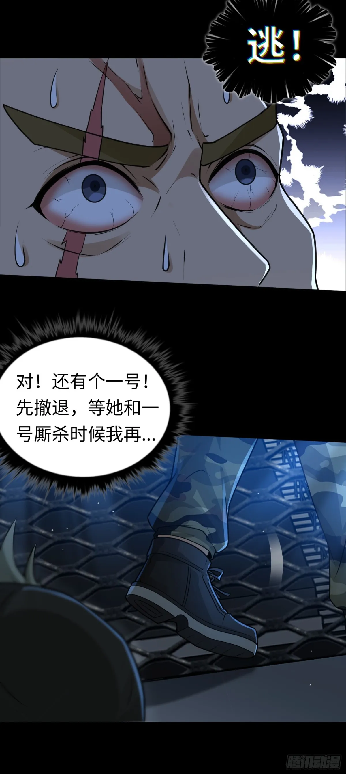 第26话 激斗开始28
