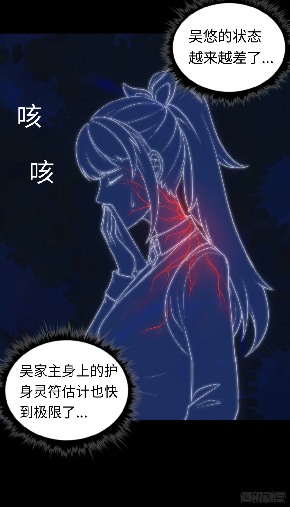 第28话 蛊香藏招！25