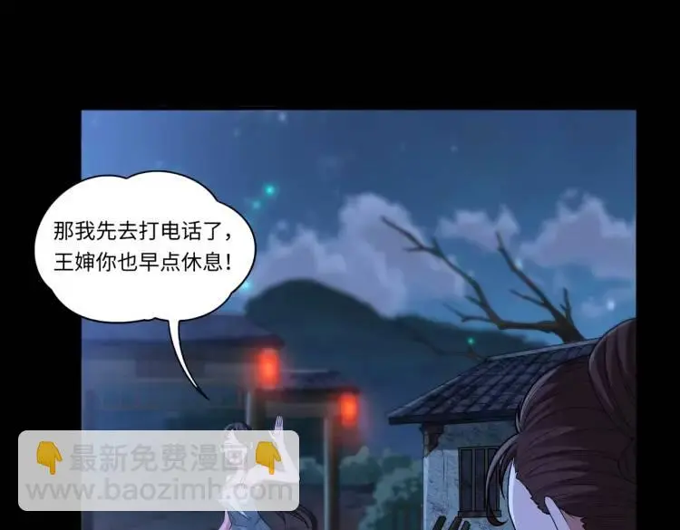 第9话 心怀鬼胎73