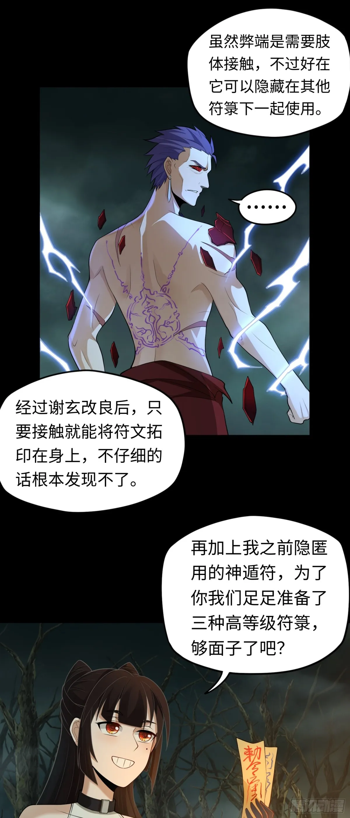 第32话 该结束的是你！21