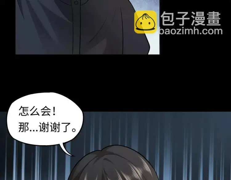 第9话 心怀鬼胎37
