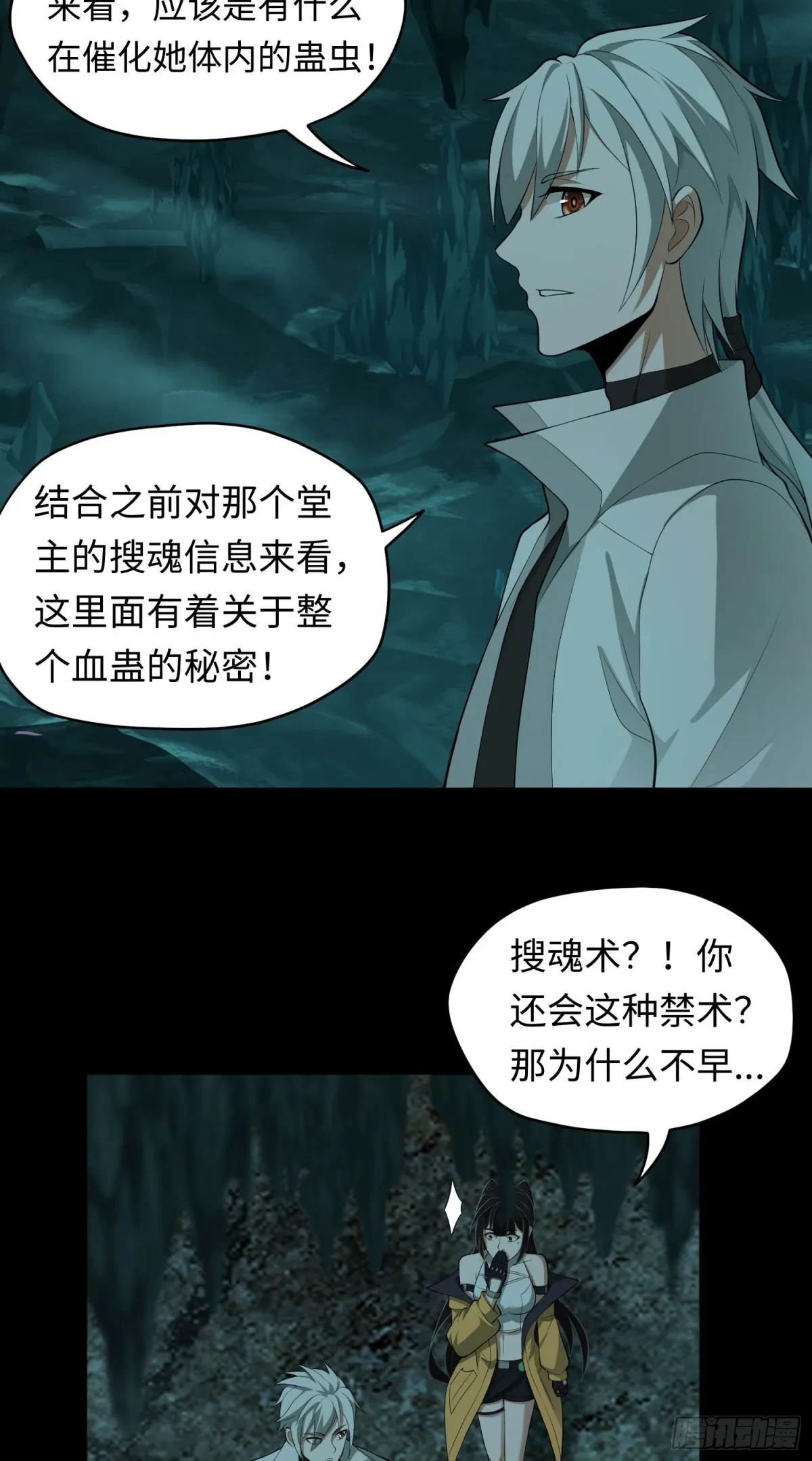 第33话 直捣黄龙3