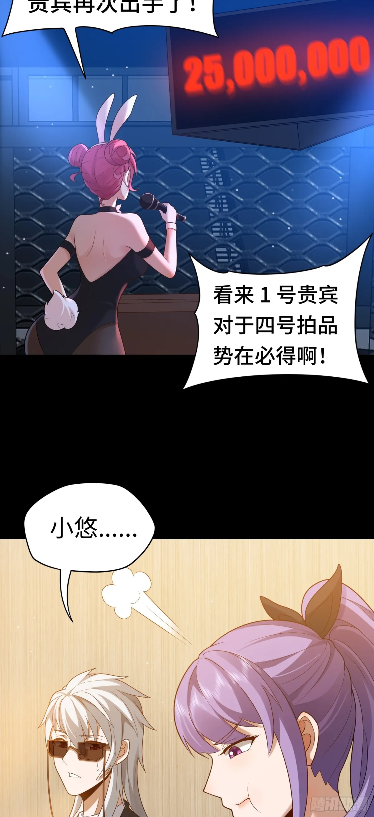 第26话 激斗开始3