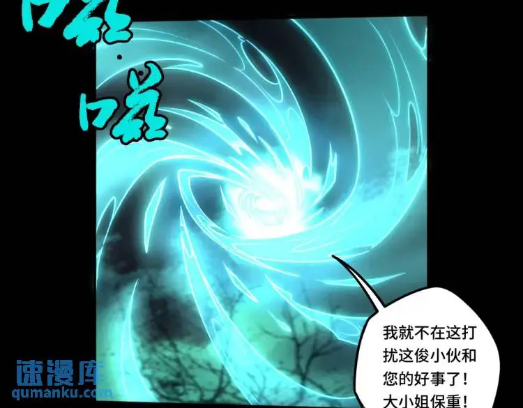 第6话 至阴之时75