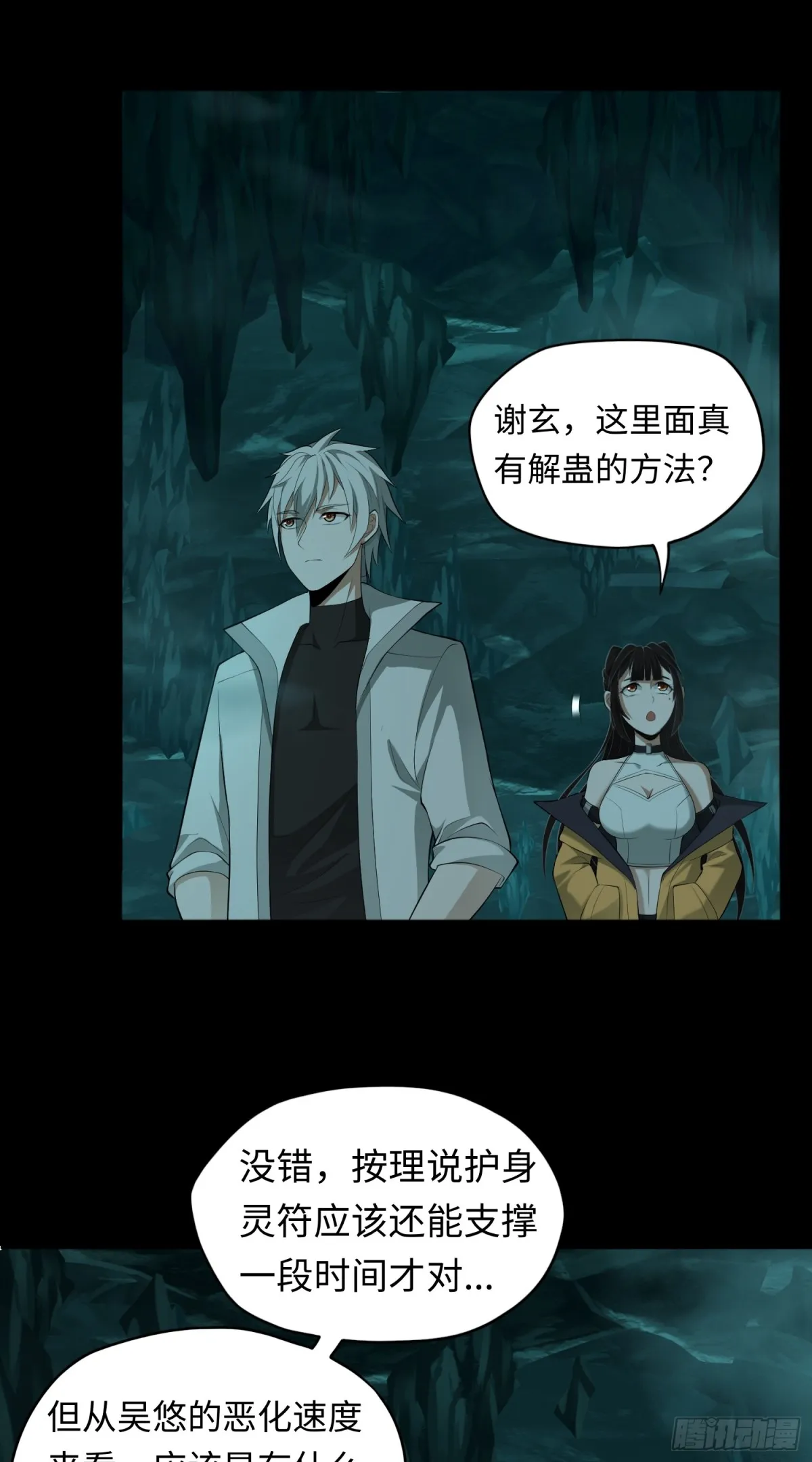 第33话 直捣黄龙2